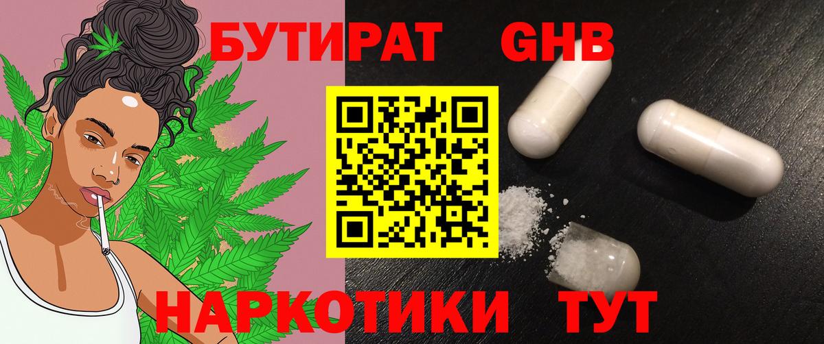 БУТИРАТ 1.4BDO  Вход с VPN  Мытищи 