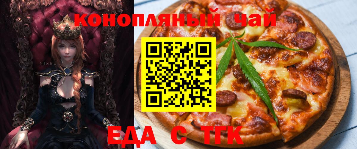 Мытищи  Canna-Cookies марихуана  Вход с VPN 