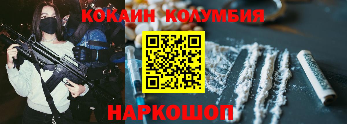 COCAIN Боливия  Вход с VPN  Мытищи  Кокаин  КОКАИН Эквадор 