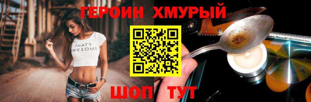 ГЕРОИН афганец  Вход с VPN  ГЕРОИН  Мытищи 
