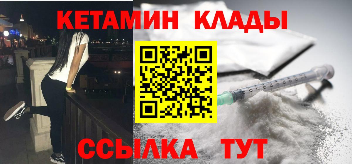 КЕТАМИН ketamine  Вход с VPN  Мытищи  КЕТАМИН VHQ 