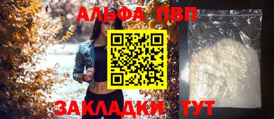 альфа пвп VHQ Тулун