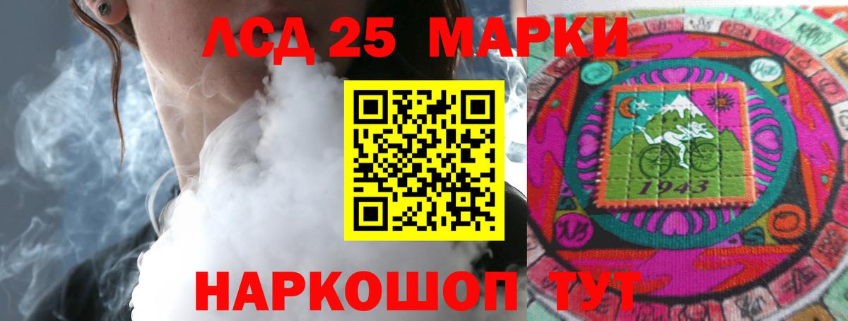LSD-25 экстази ecstasy Мытищи