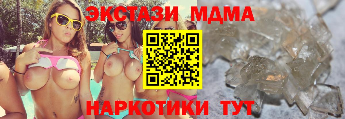 МДМА  Вход с VPN  MDMA кристаллы  Мытищи  МДМА молли 
