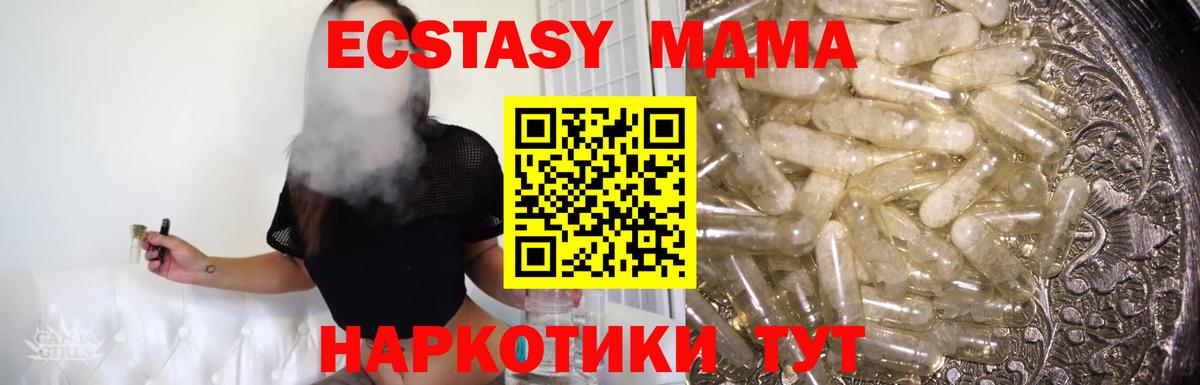 МДМА кристаллы Мытищи