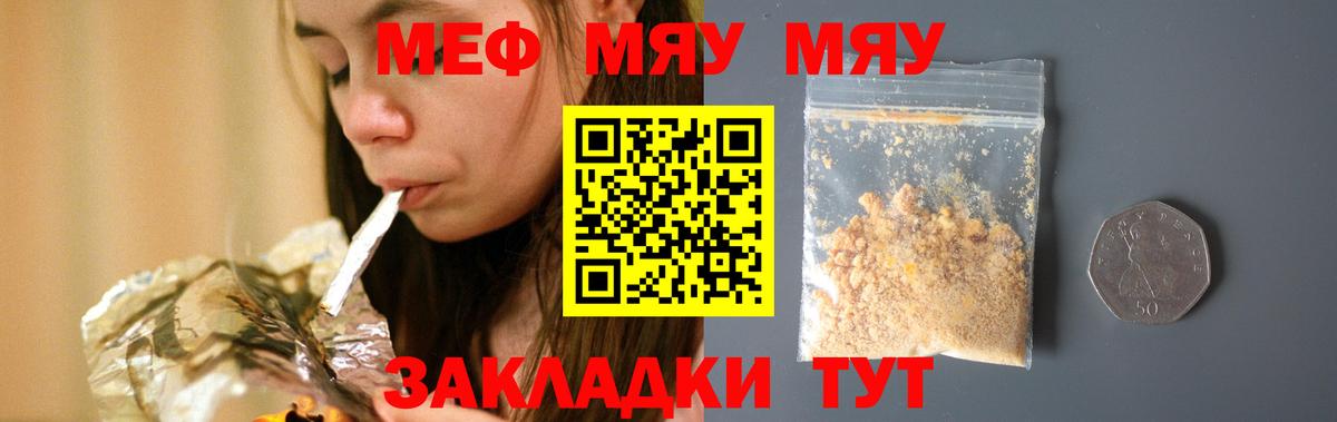 Мефедрон Мытищи