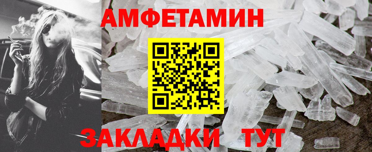 Первитин  Вход с VPN  Мытищи  Метамфетамин витя 