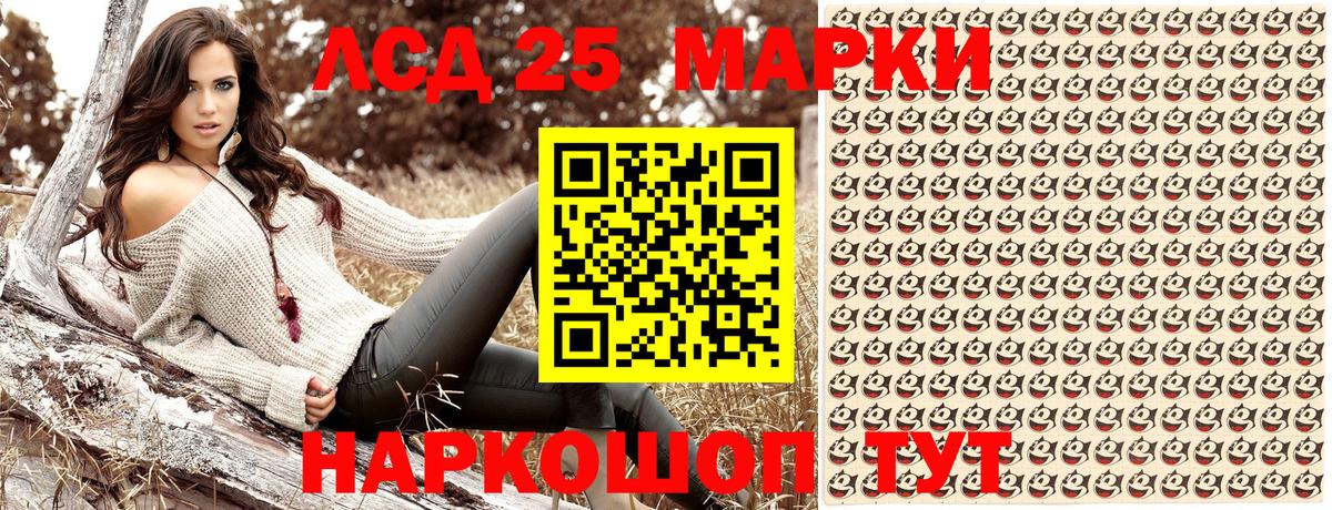 Марки 25I-NBOMe  Марки 25I-NBOMe 1500мкг  Марки 25I-NBOMe 1500мкг  Вход с VPN  Мытищи 